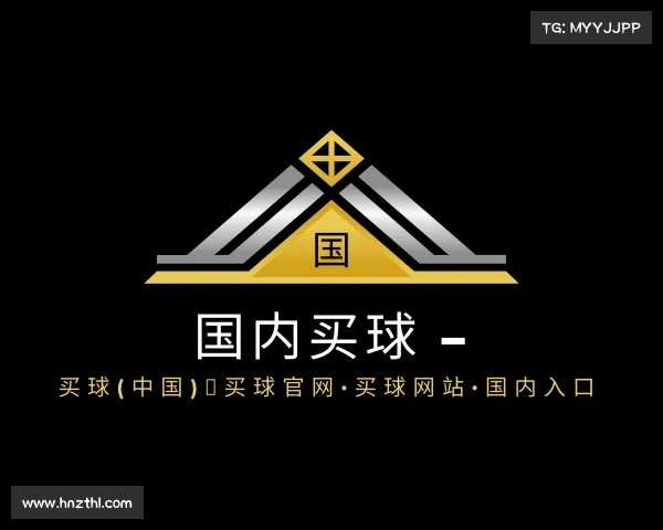 发现国内买球 - 买球(中国)｜买球官网·买球网站·国内入口